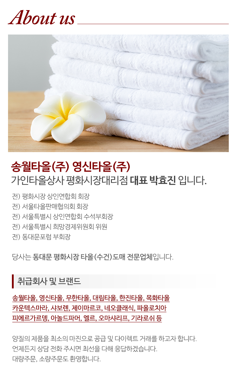 타월어페어_내용
