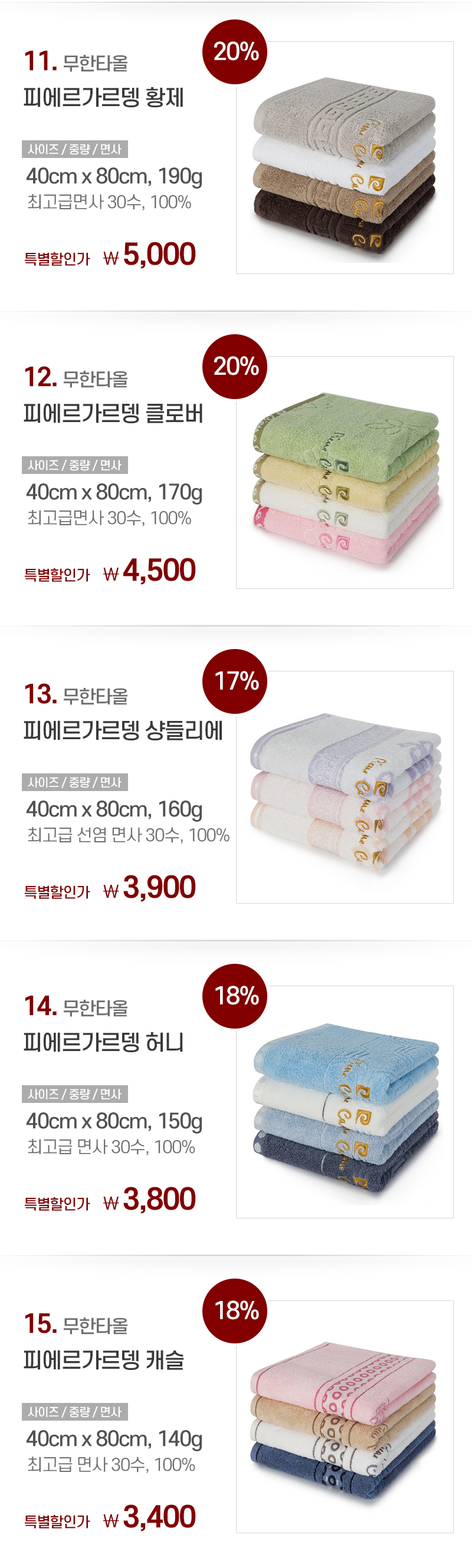 타월어페어_무한_내용