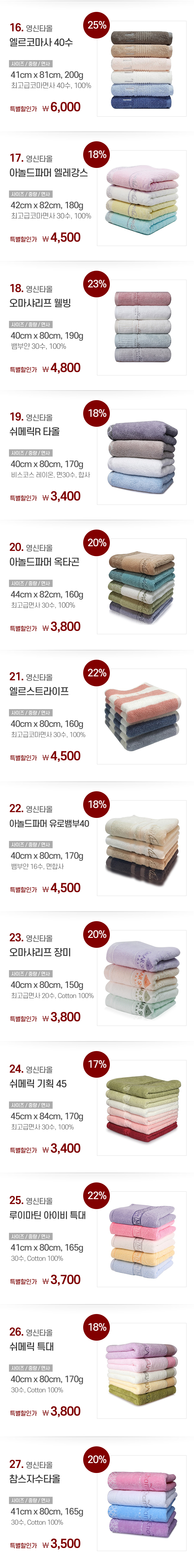 타월어페어_영신_내용