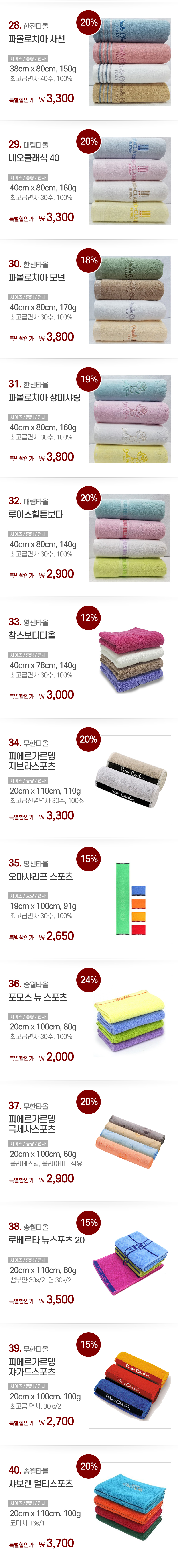 타월어페어_기타_내용